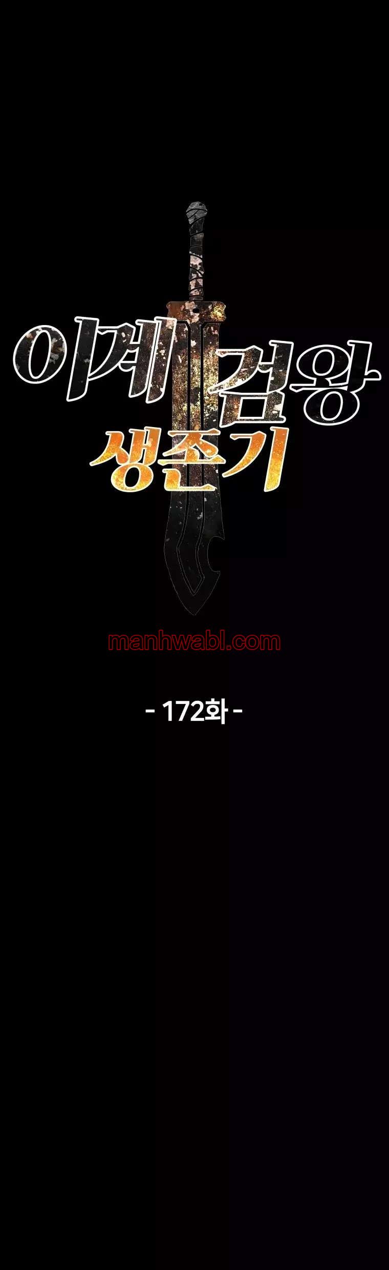 Registros de Supervivencia del Rey de la Espada - Capítulo 173_2 manhwa