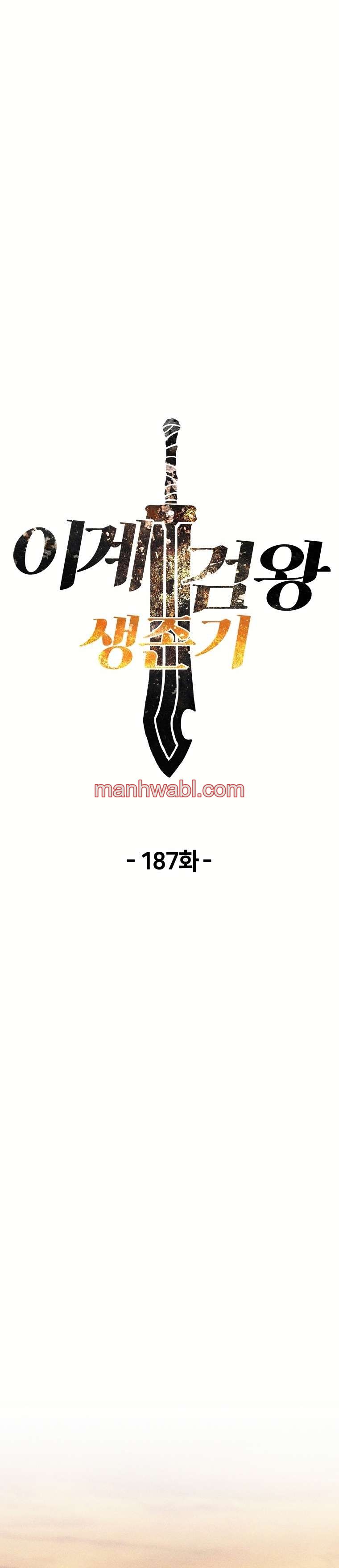 Registros de Supervivencia del Rey de la Espada - Capítulo 188_2 manhwa