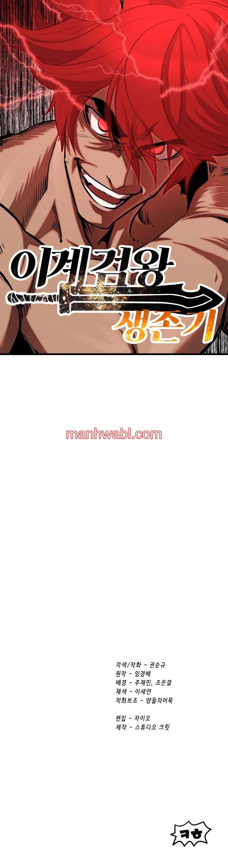 Registros de Supervivencia del Rey de la Espada - Capítulo 208_3 manhwa