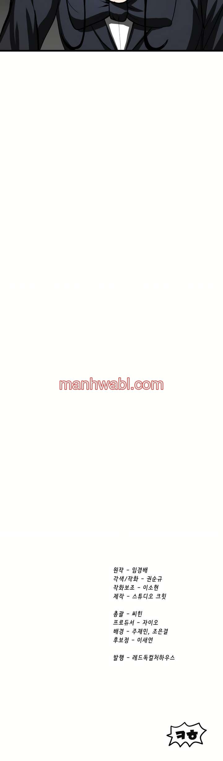 Registros de Supervivencia del Rey de la Espada - Capítulo 224_3 manhwa