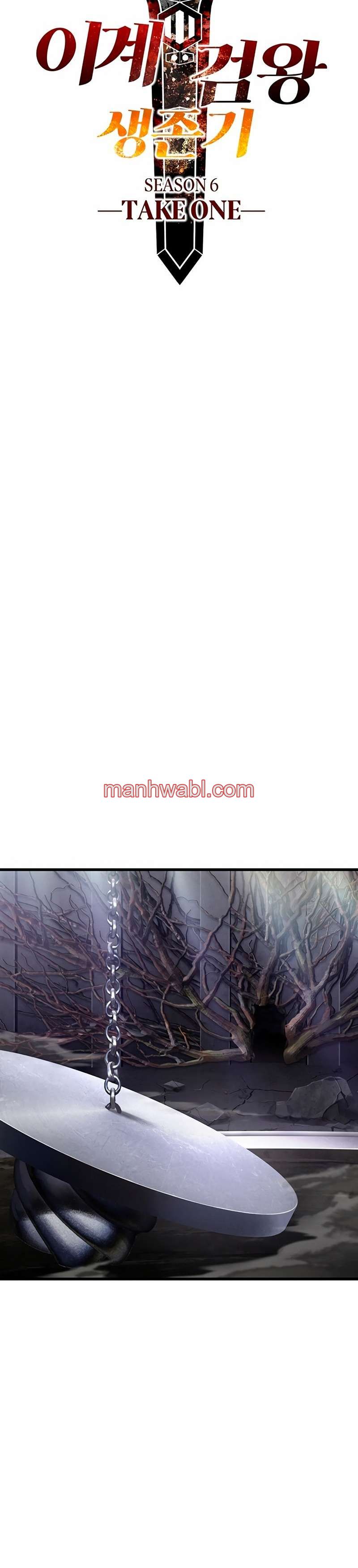 Registros de Supervivencia del Rey de la Espada - Capítulo 241_3 manhwa