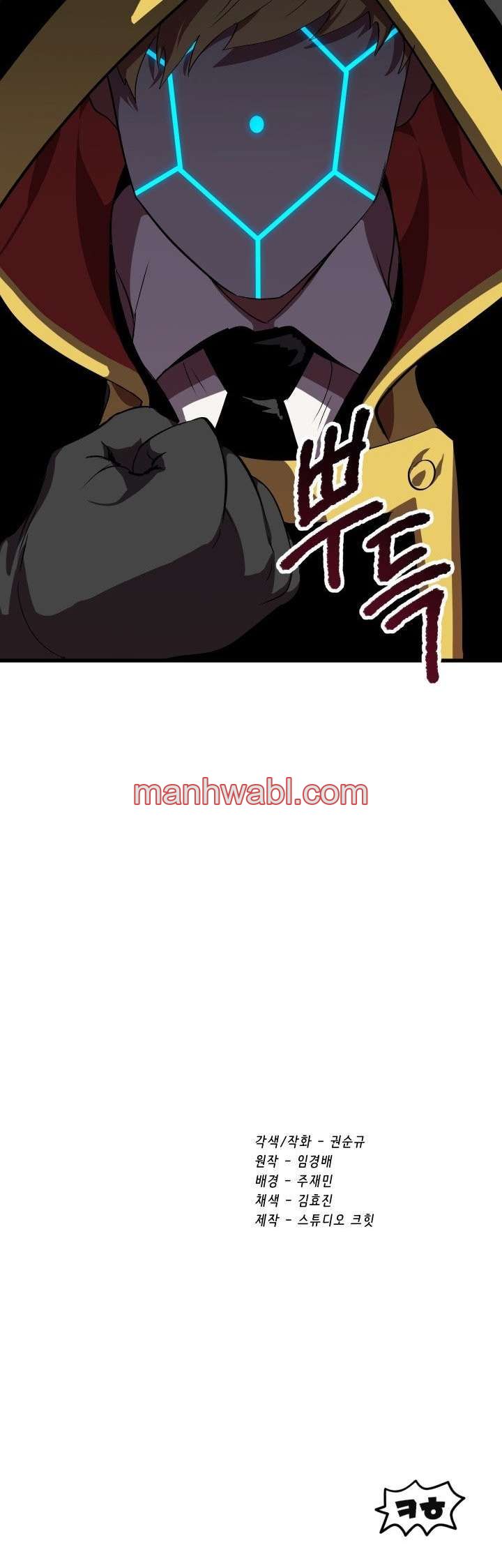 Registros de Supervivencia del Rey de la Espada - Capítulo 60_3 manhwa