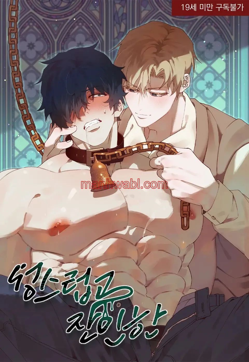 Sagrado y Cruel - Capítulo 11 manhwa