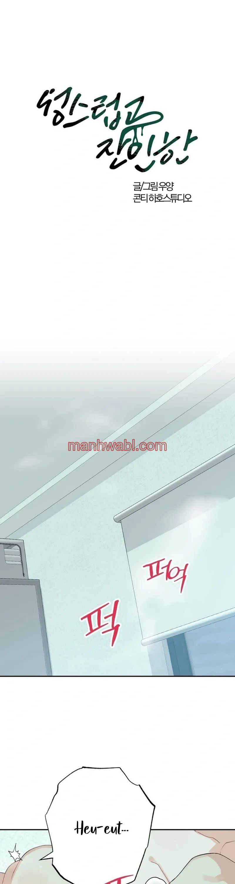 Sagrado y Cruel - Capítulo 11 manhwa