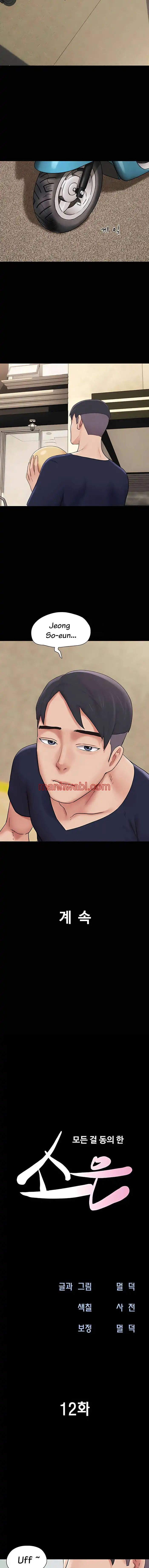 Soeun - Capítulo 12 manhwa