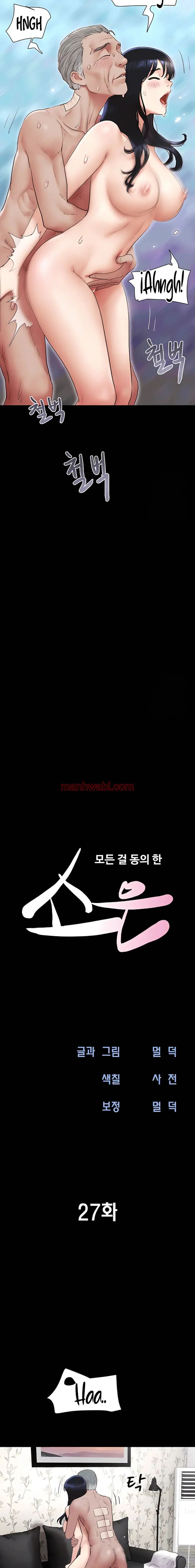 Soeun - Capítulo 27 manhwa