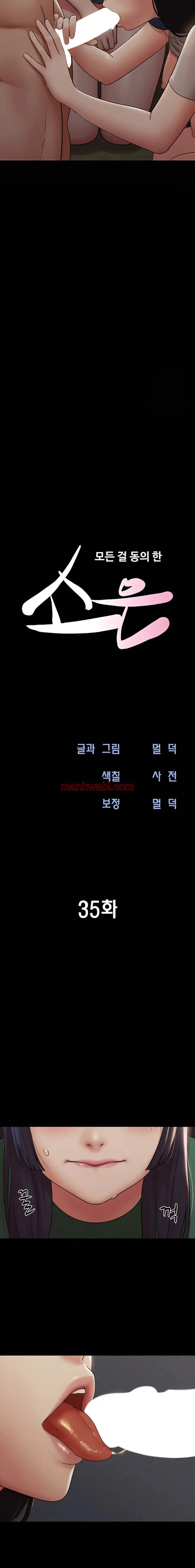 Soeun - Capítulo 35 manhwa