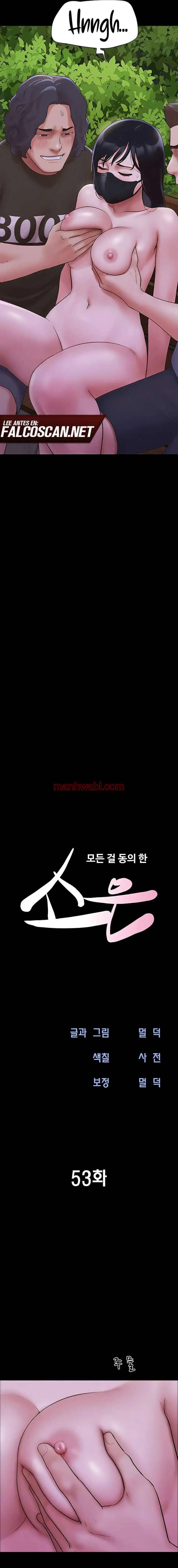 Soeun - Capítulo 53 manhwa