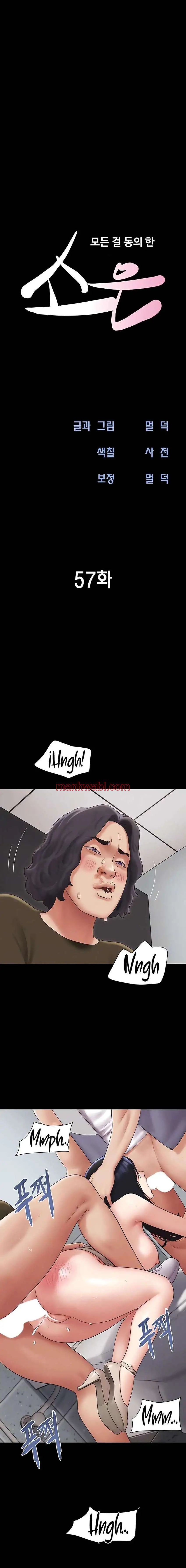 Soeun - Capítulo 57 manhwa