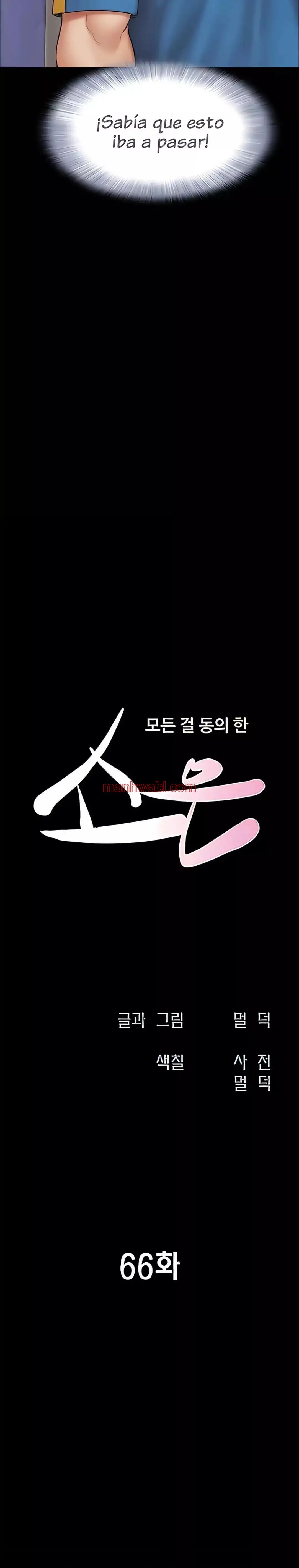 Soeun - Capítulo 66 manhwa