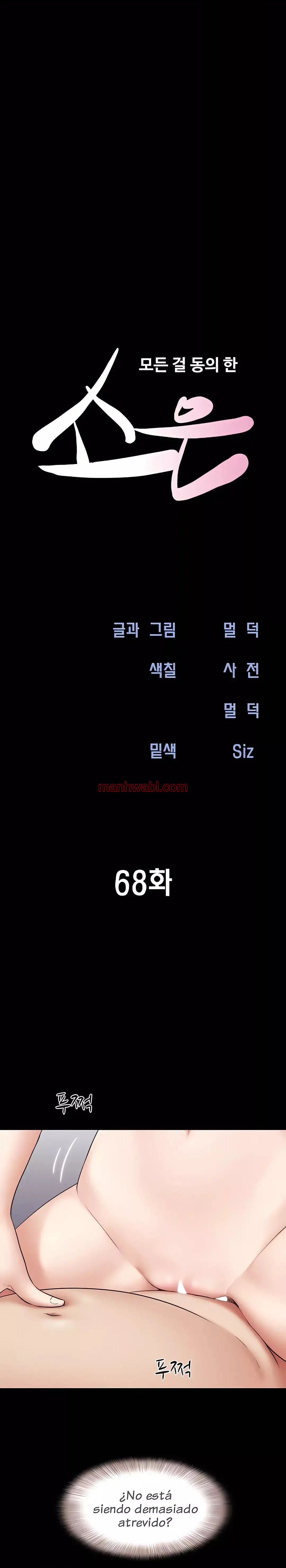 Soeun - Capítulo 68 manhwa