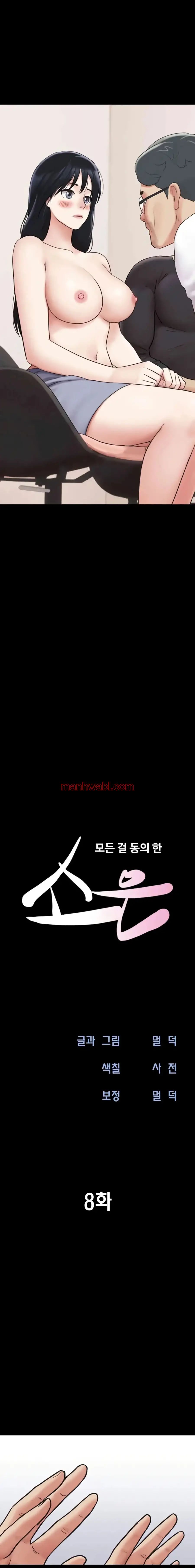Soeun - Capítulo 8 manhwa
