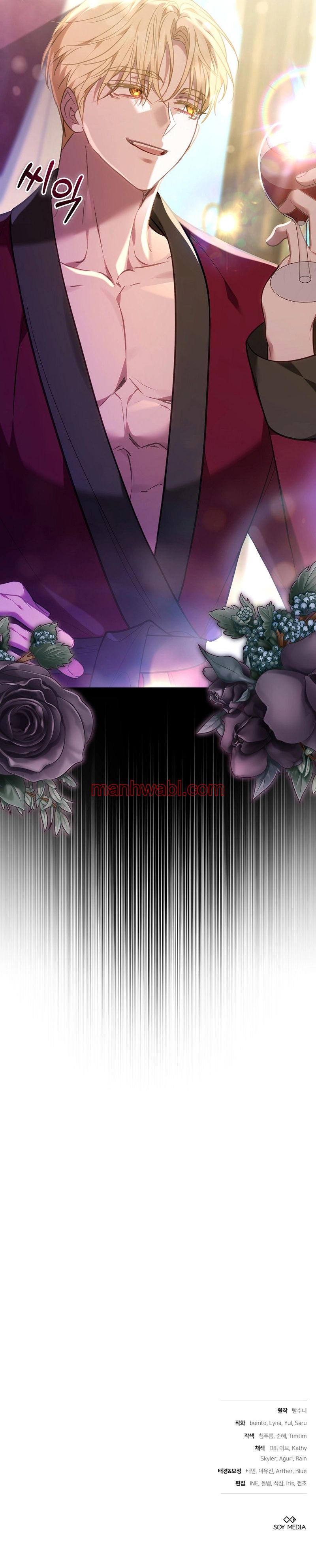 Solía ser una chica hogareña, pero terminé reencarnando en un mundo cruel. - Capítulo 23_3 manhwa