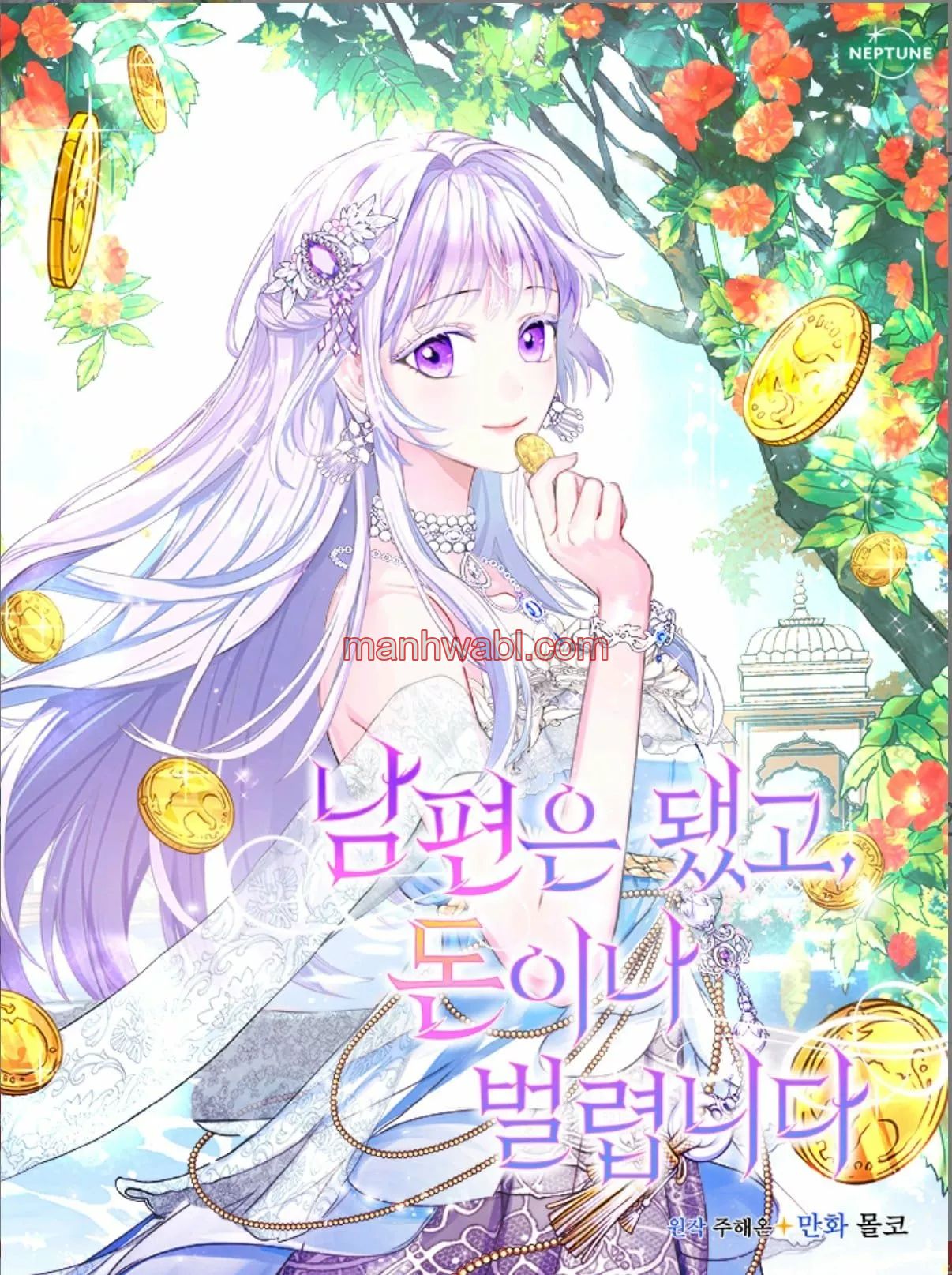 Terminé con mi esposo, ahora iré a hacer dinero - Capítulo 1 manhwa