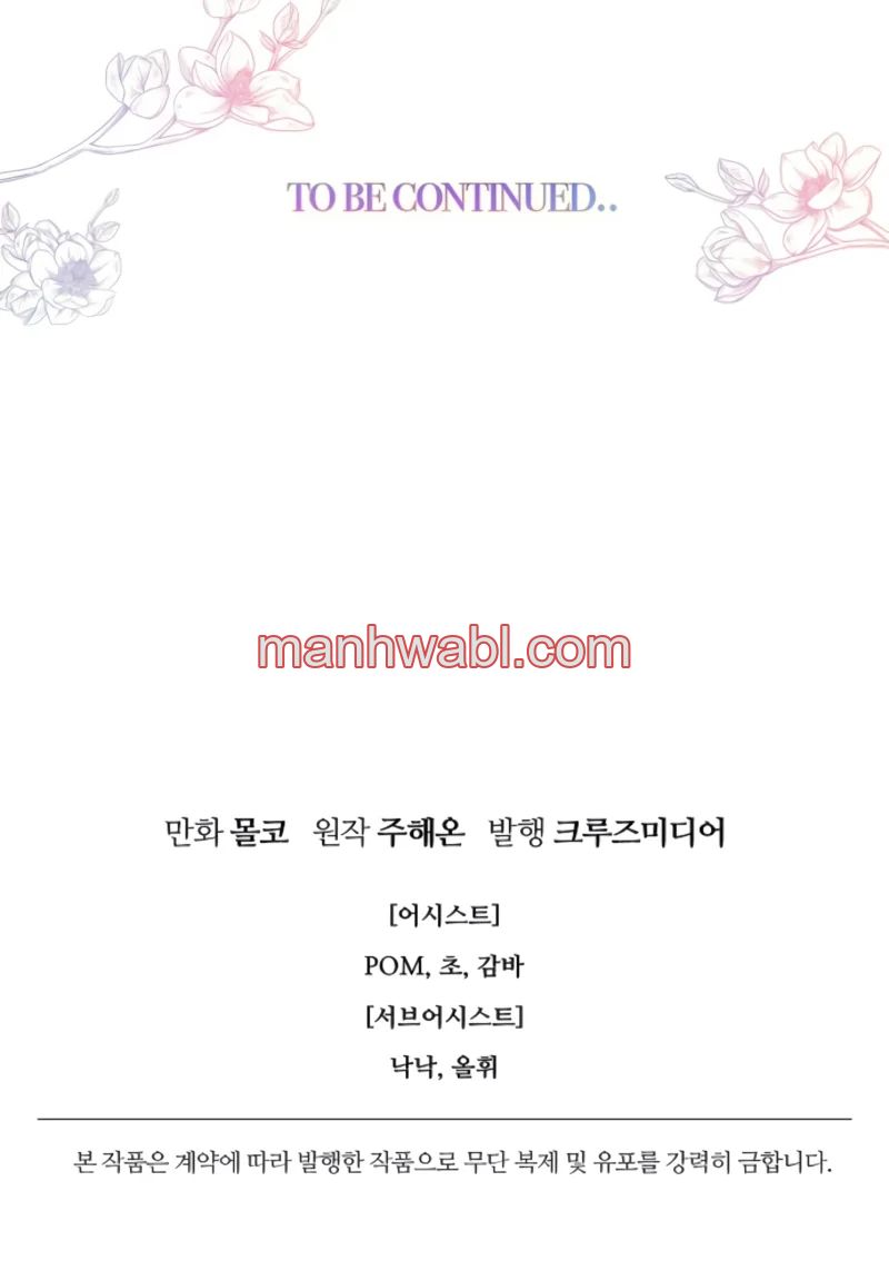 Terminé con mi esposo, ahora iré a hacer dinero - Capítulo 100_3 manhwa