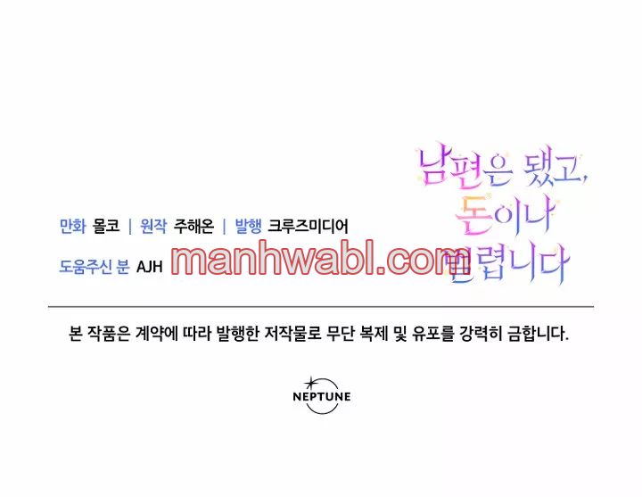 Terminé con mi esposo, ahora iré a hacer dinero - Capítulo 10_3 manhwa