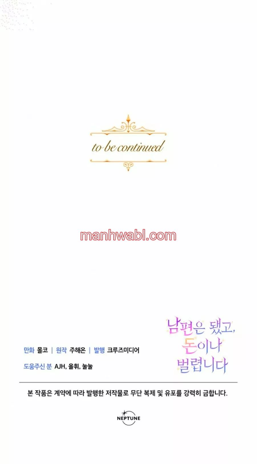 Terminé con mi esposo, ahora iré a hacer dinero - Capítulo 15_3 manhwa