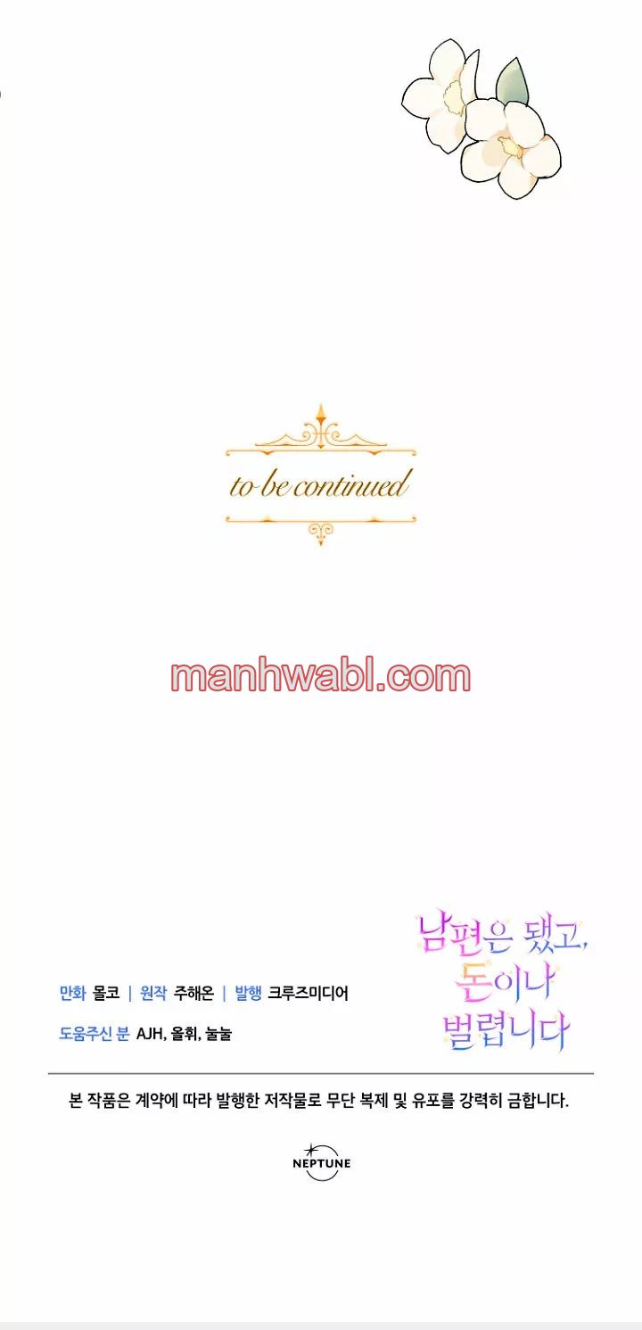 Terminé con mi esposo, ahora iré a hacer dinero - Capítulo 16_3 manhwa