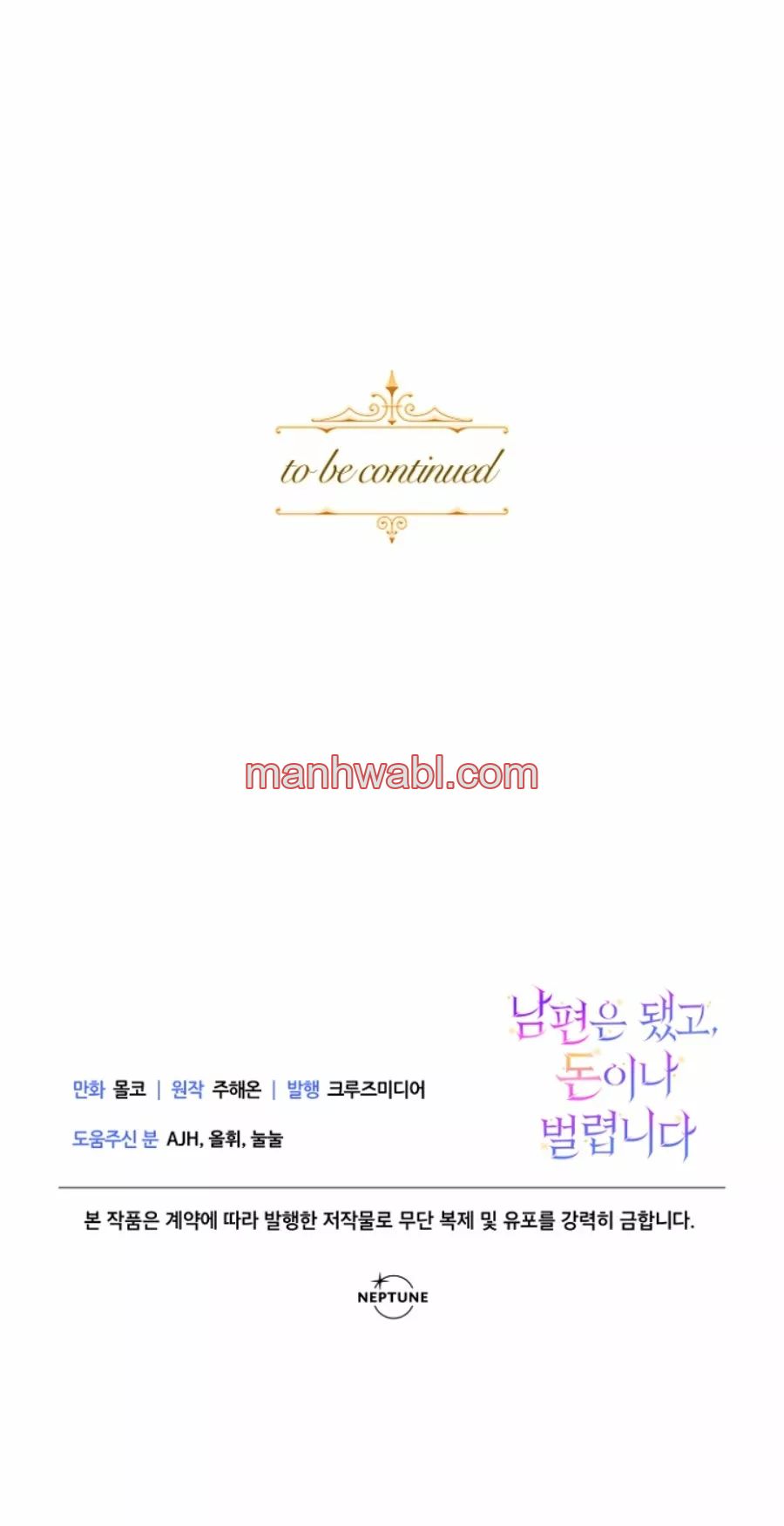 Terminé con mi esposo, ahora iré a hacer dinero - Capítulo 17_3 manhwa