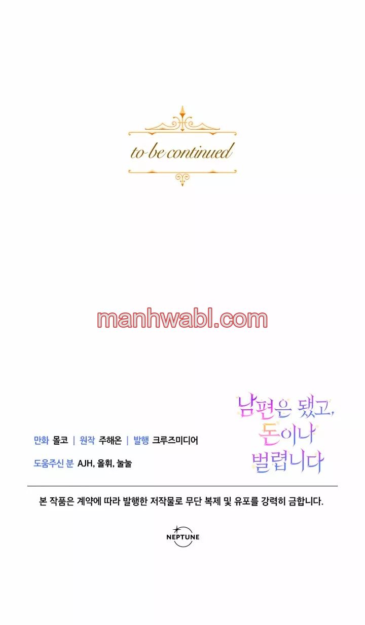 Terminé con mi esposo, ahora iré a hacer dinero - Capítulo 18_3 manhwa