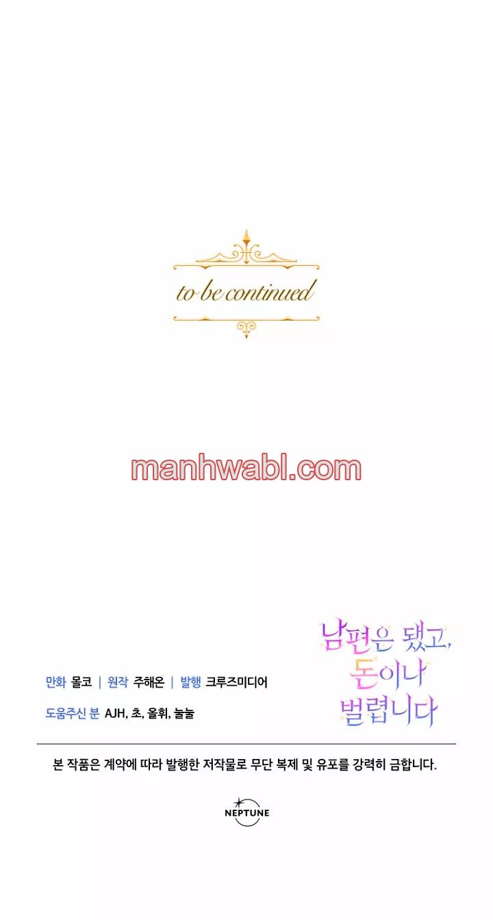 Terminé con mi esposo, ahora iré a hacer dinero - Capítulo 20_3 manhwa