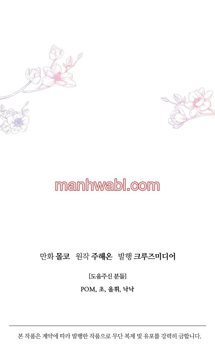 Terminé con mi esposo, ahora iré a hacer dinero - Capítulo 51_3 manhwa