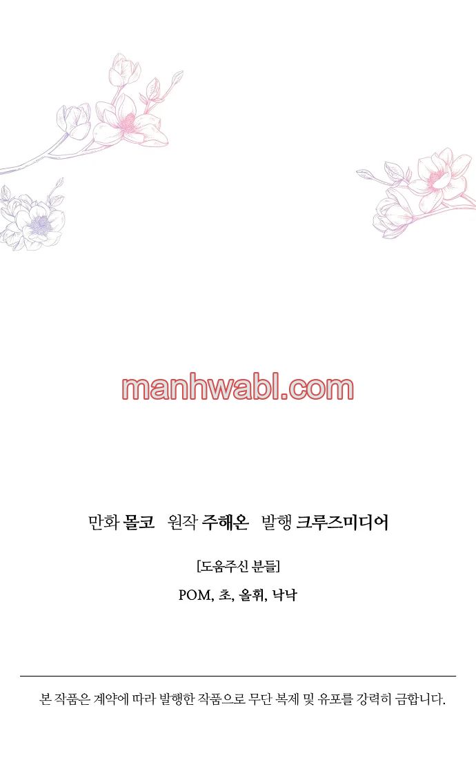 Terminé con mi esposo, ahora iré a hacer dinero - Capítulo 62_3 manhwa