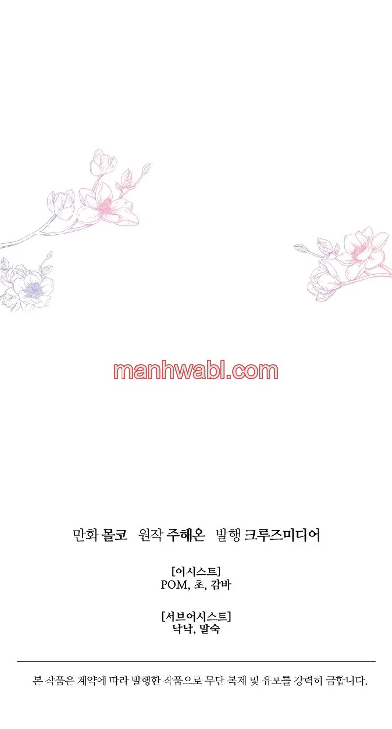 Terminé con mi esposo, ahora iré a hacer dinero - Capítulo 72_3 manhwa