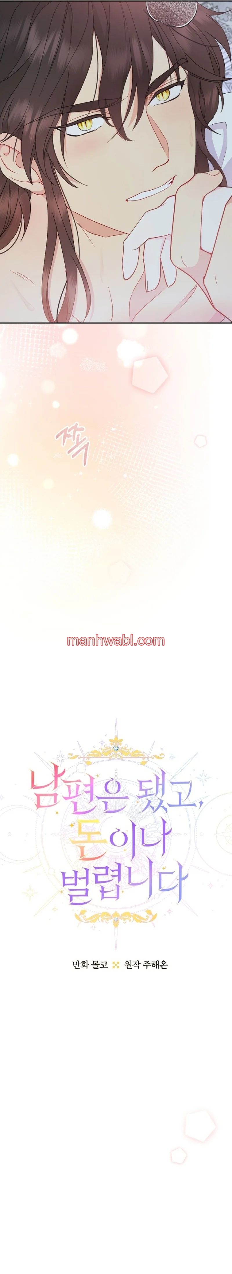 Terminé con mi esposo, ahora iré a hacer dinero - Capítulo 78_2 manhwa