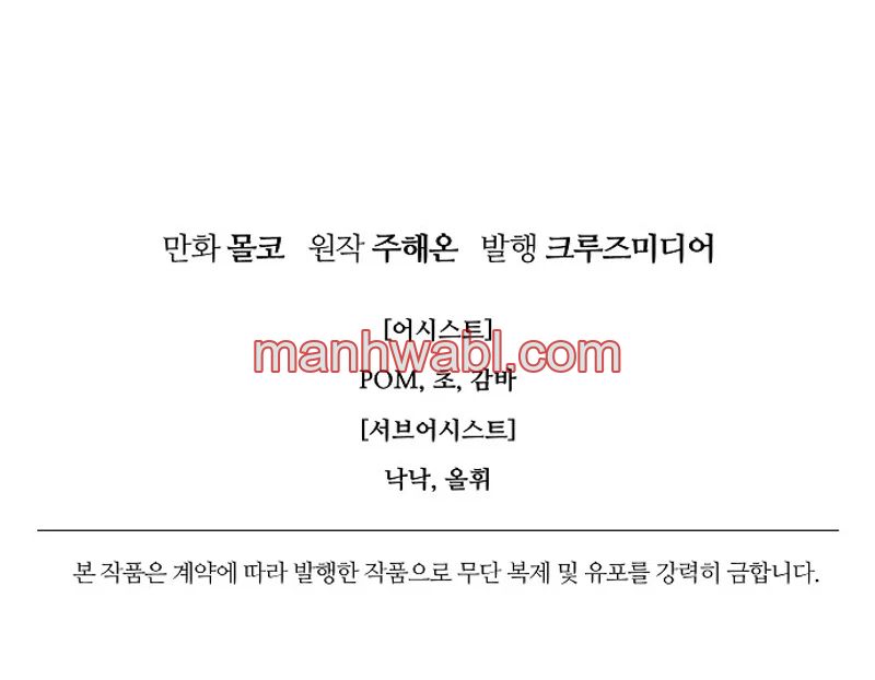 Terminé con mi esposo, ahora iré a hacer dinero - Capítulo 78_3 manhwa