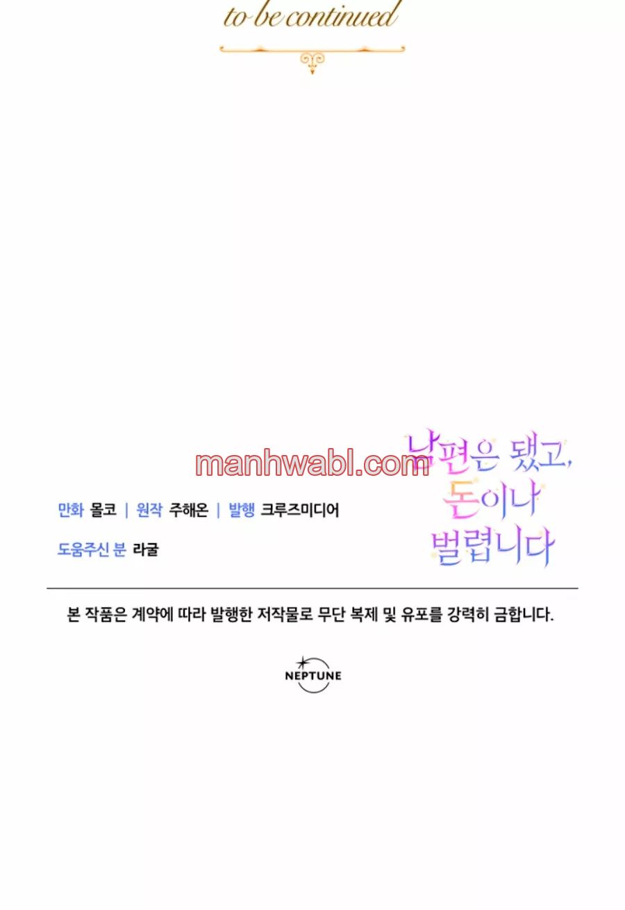 Terminé con mi esposo, ahora iré a hacer dinero - Capítulo 7_3 manhwa