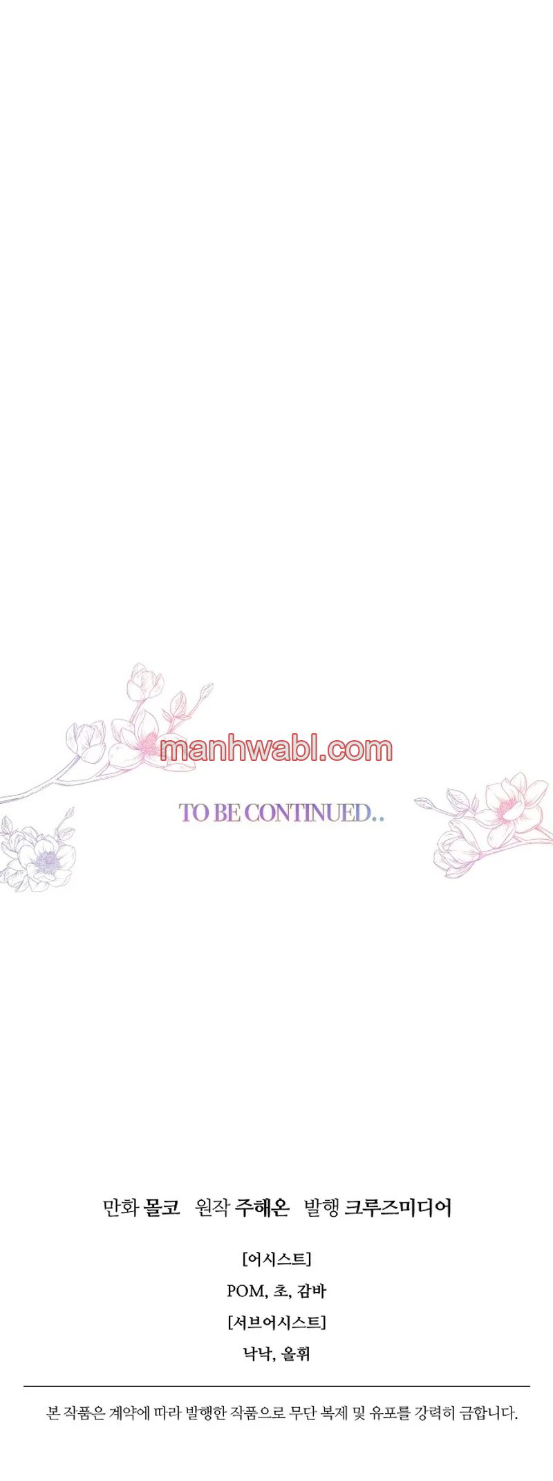 Terminé con mi esposo, ahora iré a hacer dinero - Capítulo 85_3 manhwa