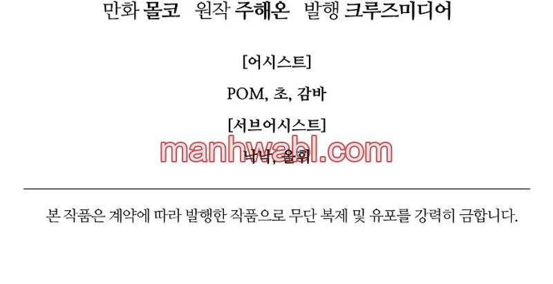 Terminé con mi esposo, ahora iré a hacer dinero - Capítulo 87_3 manhwa