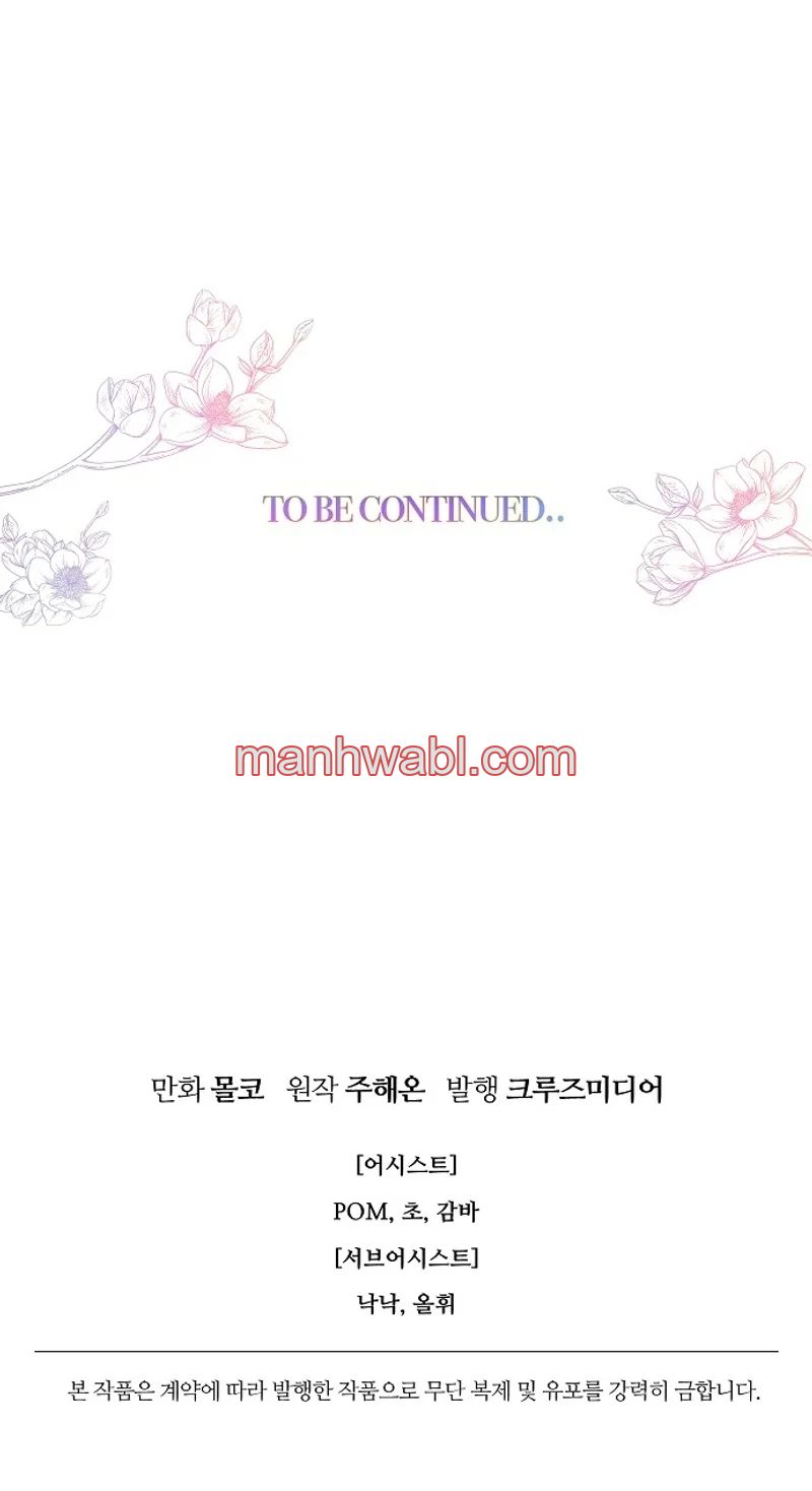 Terminé con mi esposo, ahora iré a hacer dinero - Capítulo 90_3 manhwa