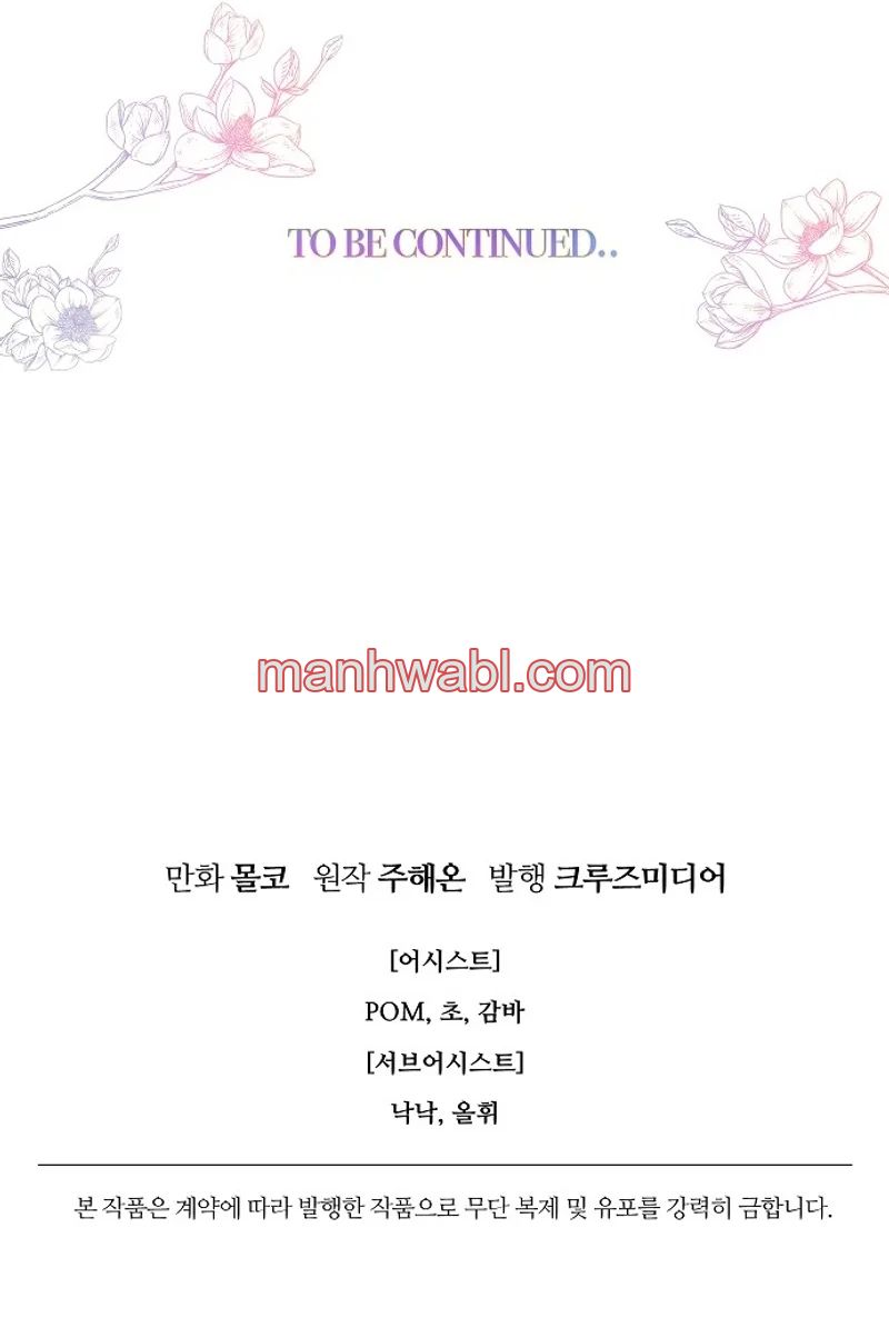 Terminé con mi esposo, ahora iré a hacer dinero - Capítulo 95_3 manhwa