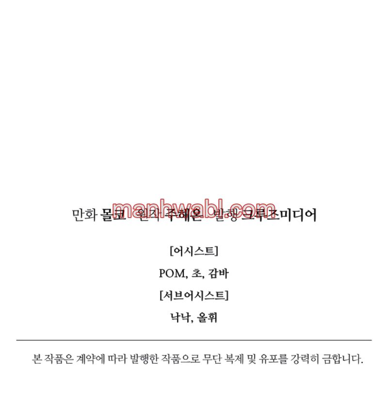 Terminé con mi esposo, ahora iré a hacer dinero - Capítulo 97_3 manhwa