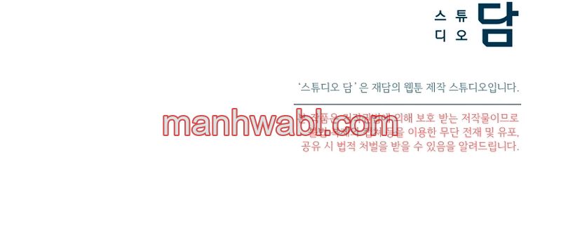 Termine en la misma clase que los locos protagonistas masculinos - Capítulo 50_3 manhwa