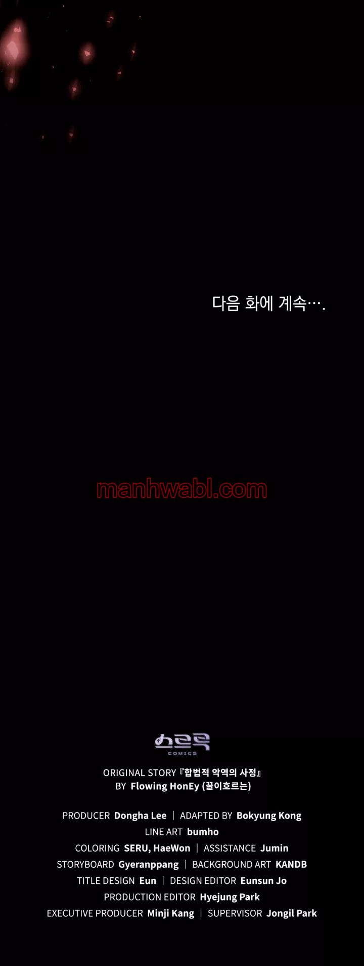 THE CIRCUMSTANCES OF A TRUE VILLAIN - Capítulo 16_3 manhwa