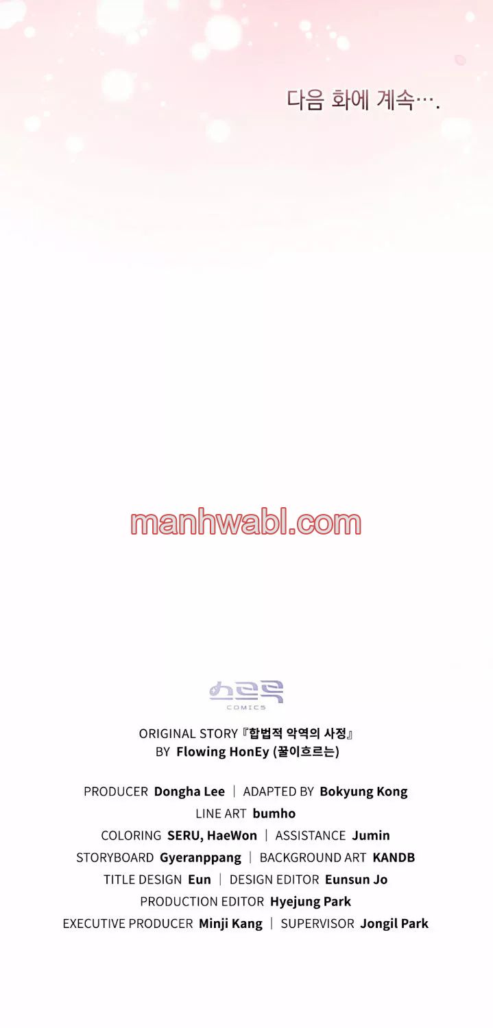 THE CIRCUMSTANCES OF A TRUE VILLAIN - Capítulo 19_3 manhwa