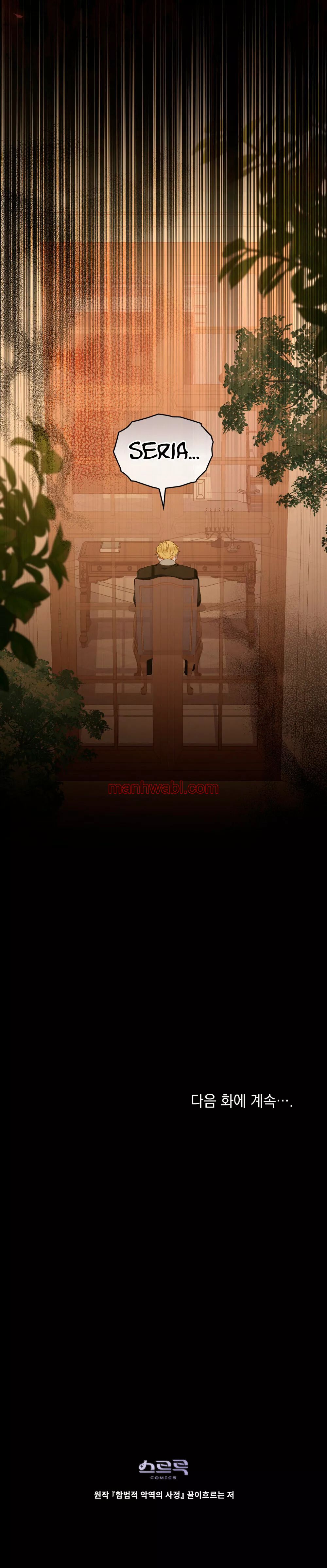 THE CIRCUMSTANCES OF A TRUE VILLAIN - Capítulo 41_3 manhwa