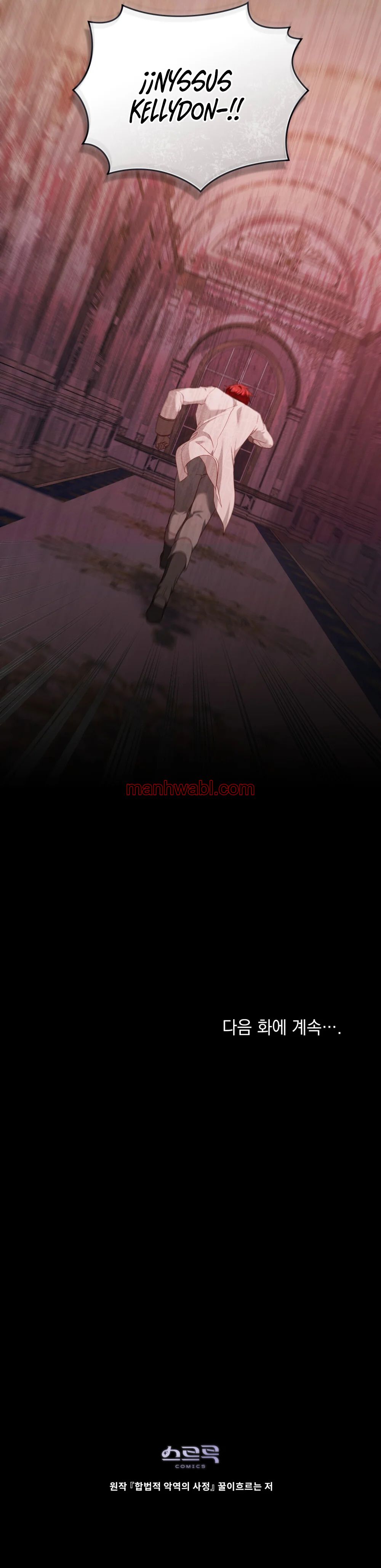 THE CIRCUMSTANCES OF A TRUE VILLAIN - Capítulo 46_3 manhwa