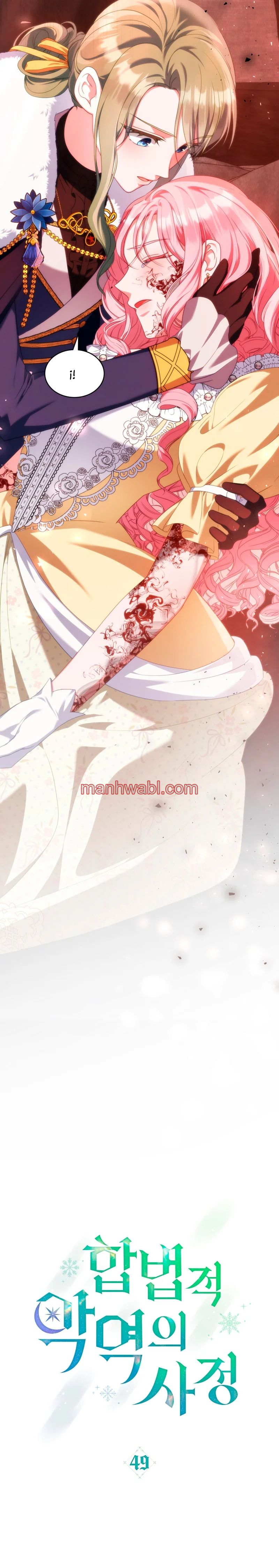 THE CIRCUMSTANCES OF A TRUE VILLAIN - Capítulo 49 manhwa