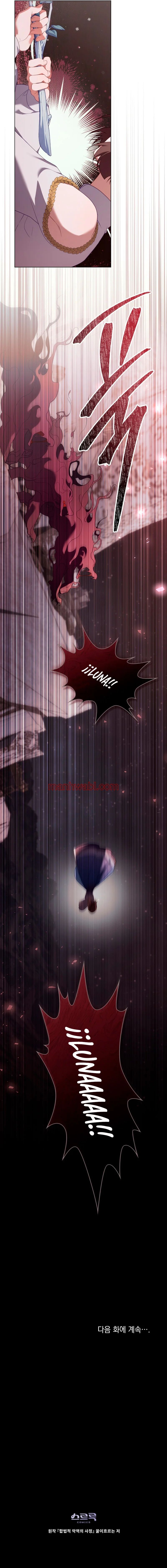 THE CIRCUMSTANCES OF A TRUE VILLAIN - Capítulo 95_3 manhwa