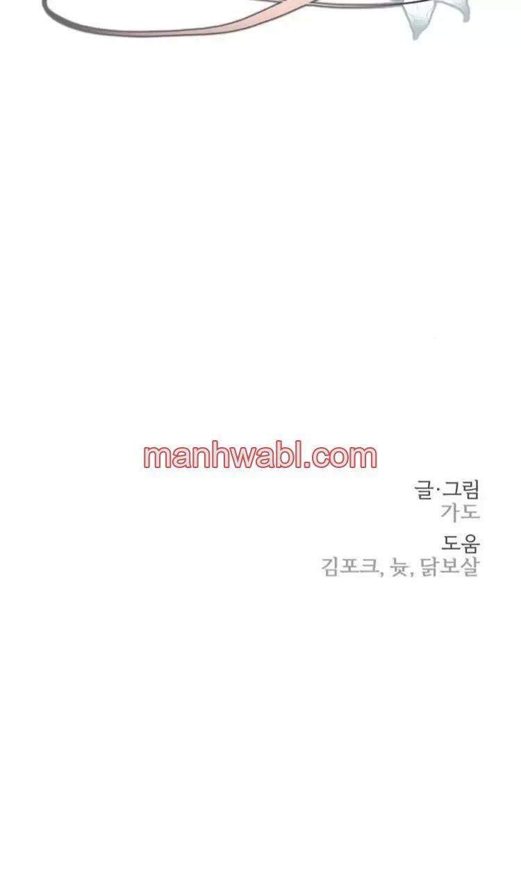 Trash Flower - Capítulo 2_3 manhwa