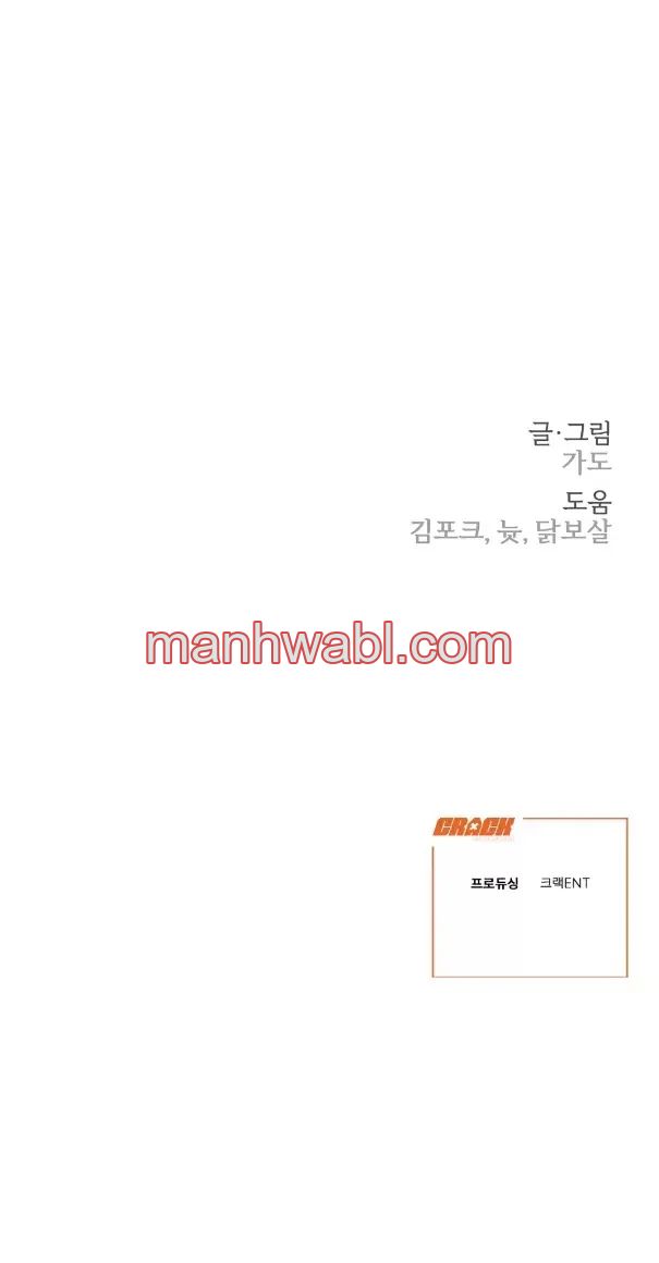 Trash Flower - Capítulo 5_3 manhwa