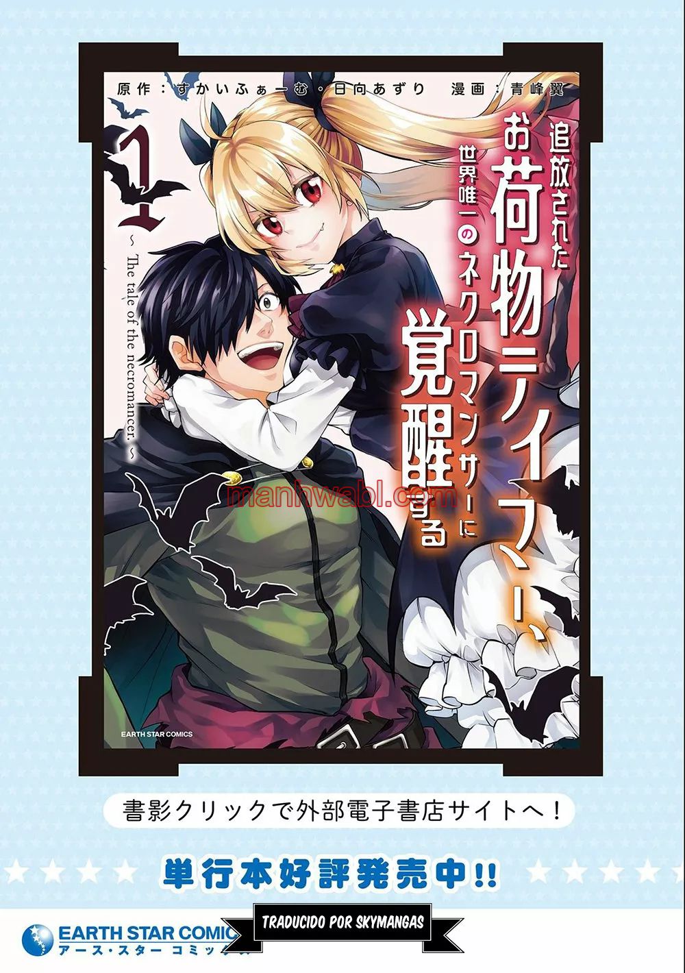 Tsuihou Sareta Onimotsu Tamer, Sekai Yuiitsu no Necromancer ni Kakusei Suru - Capítulo 11.1_3 manhwa