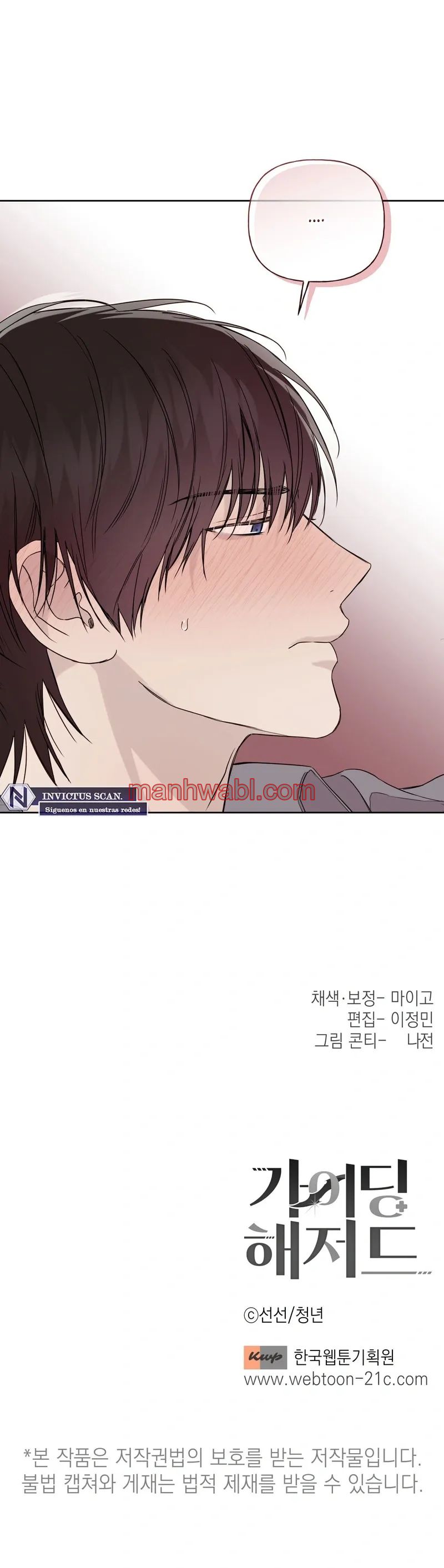 Guiding Hazard - Capítulo 63_3 manhwa