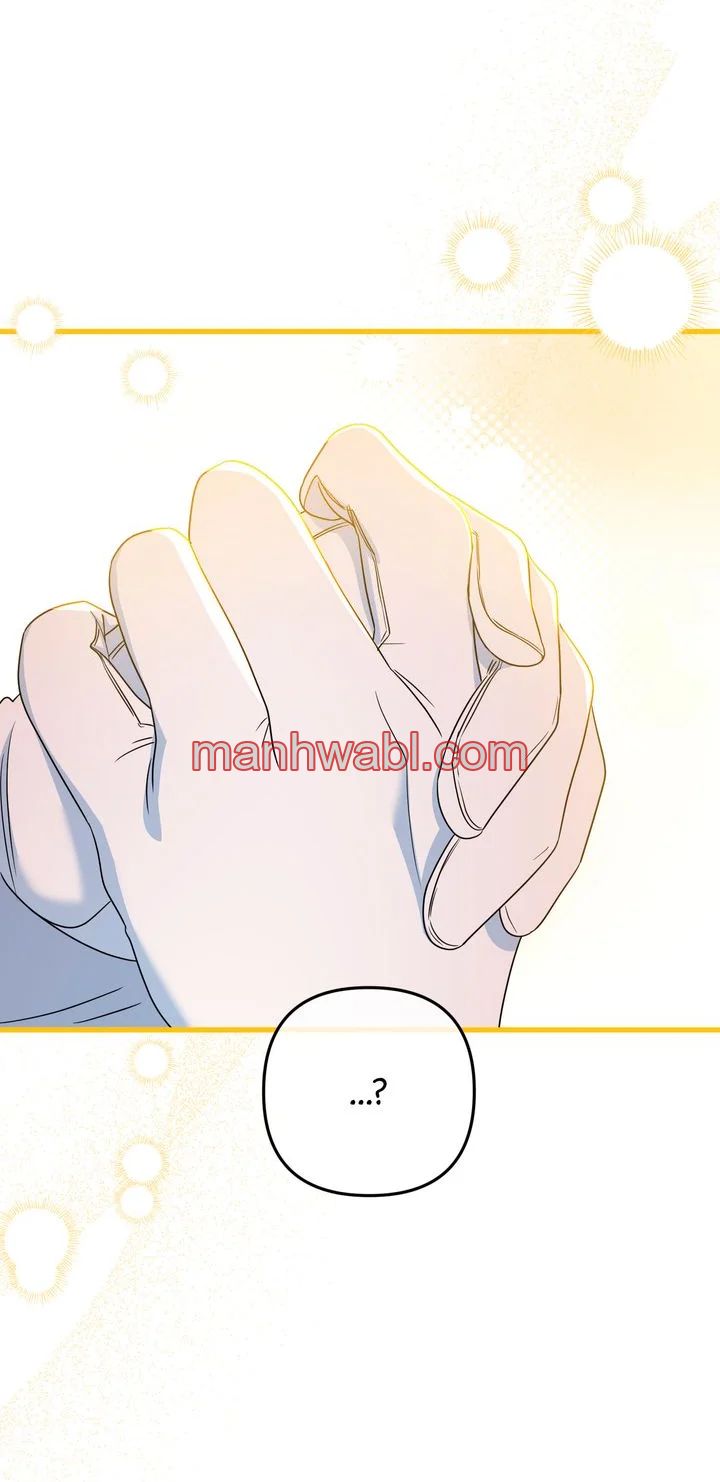 Un matrimonio que decide el destino del mundo - Capítulo 4_2 manhwa
