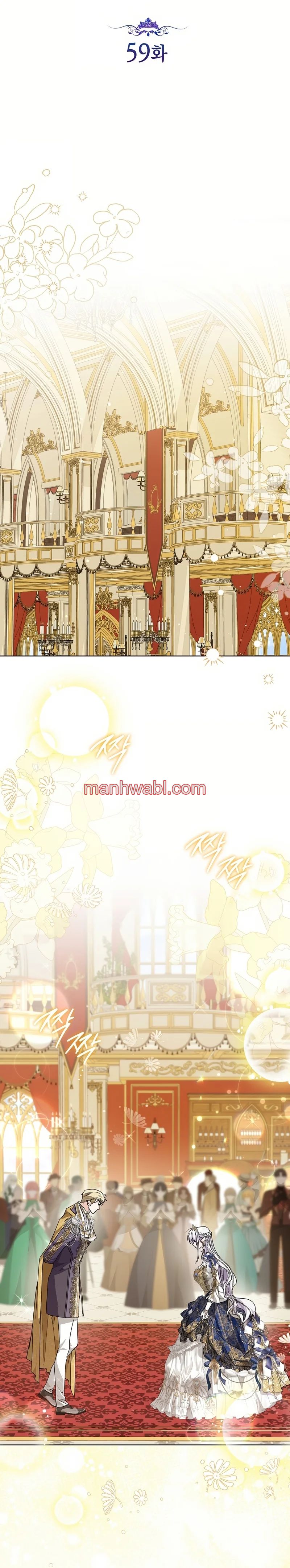 Una princesa que trabaja duro por su favorito - Capítulo 59 manhwa