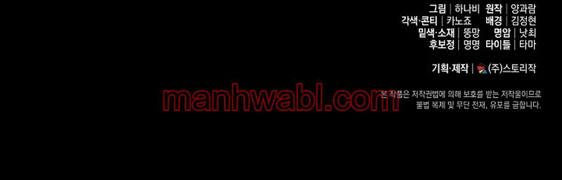 Una princesa que trabaja duro por su favorito - Capítulo 59_3 manhwa